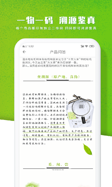 智农谷 安卓版v6.8.8